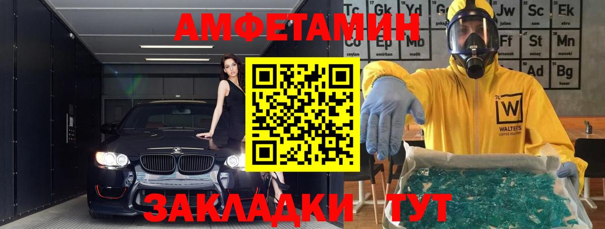 АМФЕТАМИН  АМФЕТАМИН Premium  Вход с VPN  Чебаркуль 