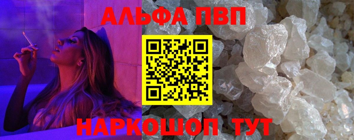 А ПВП Crystall Чебаркуль
