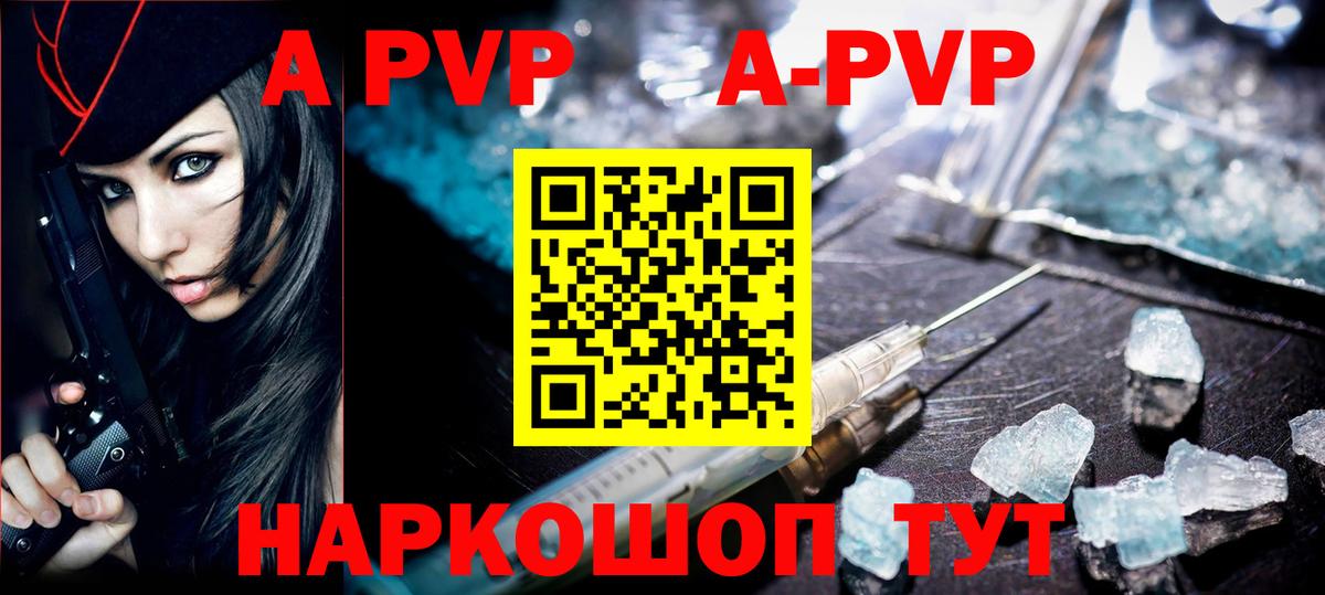 А ПВП крисы CK  Alfa_PVP крисы CK  Чебаркуль  Вход с VPN 