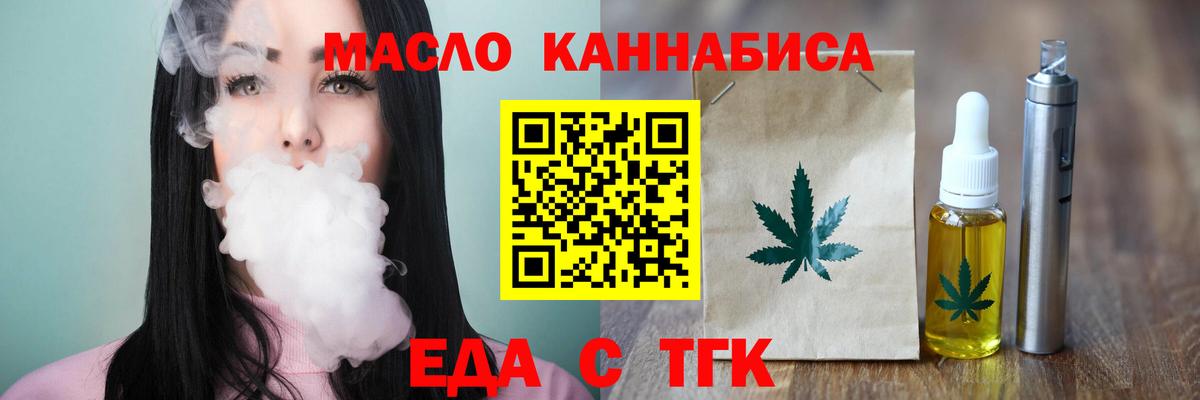 Чебаркуль  Еда ТГК конопля  Вход с VPN 