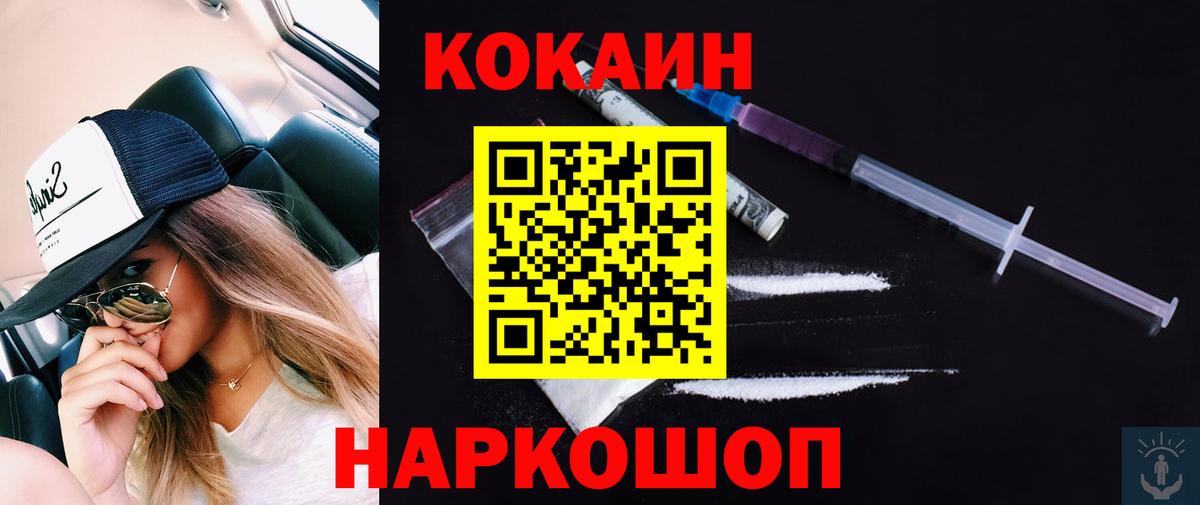 Кокаин Columbia Чебаркуль
