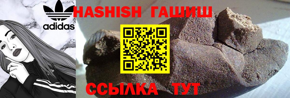 Гашиш хэш Чебаркуль