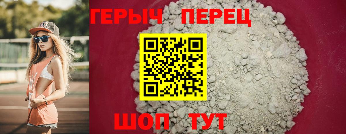 ГЕРОИН афганец  Вход с VPN  Чебаркуль 