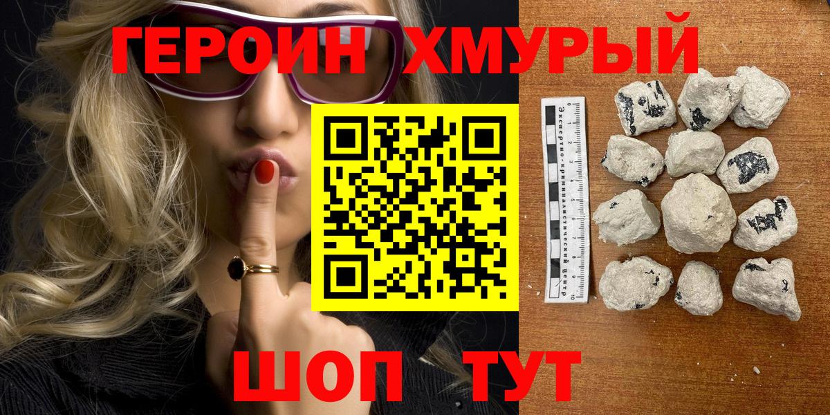 ГЕРОИН гречка Чебаркуль