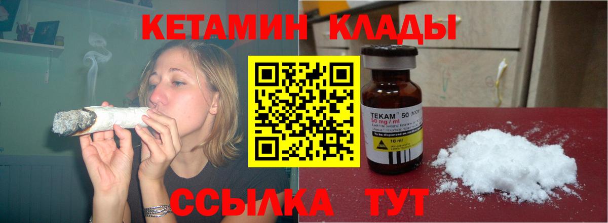 КЕТАМИН VHQ  КЕТАМИН ketamine  Чебаркуль  Вход с VPN 