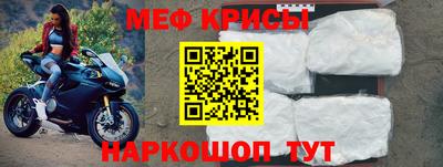 мефедрон мука Котовск