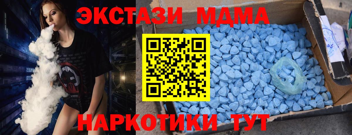 МДМА  Вход с VPN  Чебаркуль  MDMA Molly  МДМА Molly 