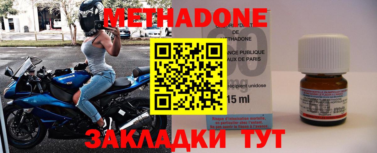 МЕТАДОН VHQ  МЕТАДОН мёд  Вход с VPN  Чебаркуль 