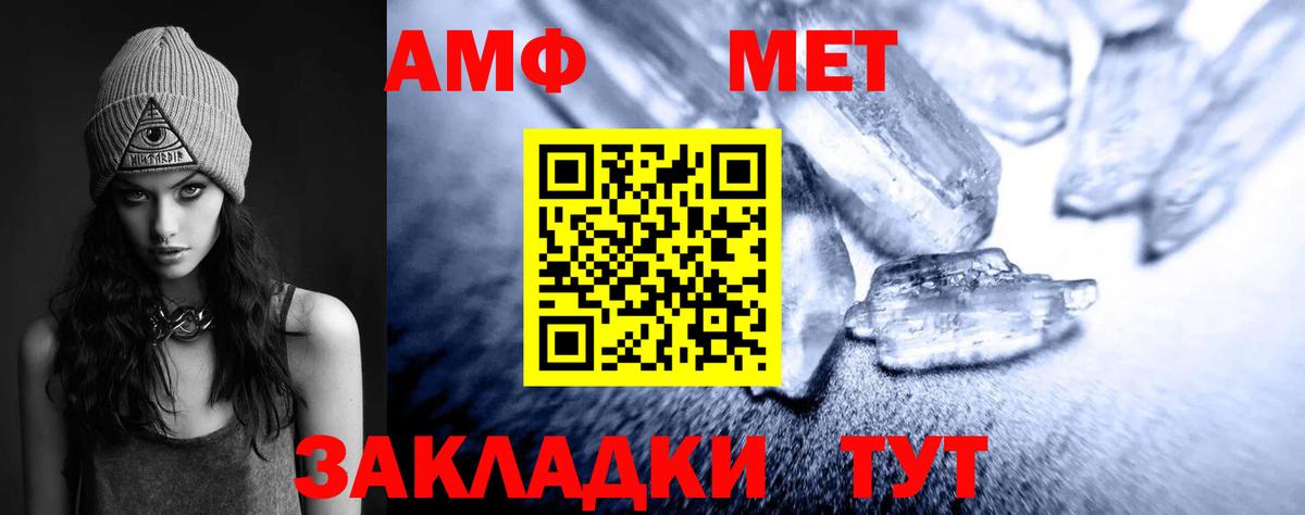 Чебаркуль  Метамфетамин витя  Метамфетамин  Вход с VPN 