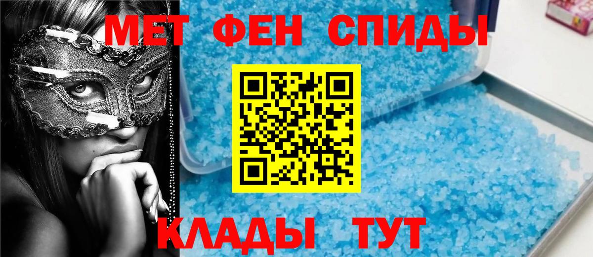 Первитин пудра Чебаркуль