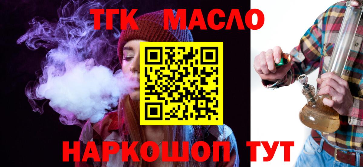 ТГК Wax  Вход с VPN  Дистиллят ТГК концентрат  Чебаркуль 